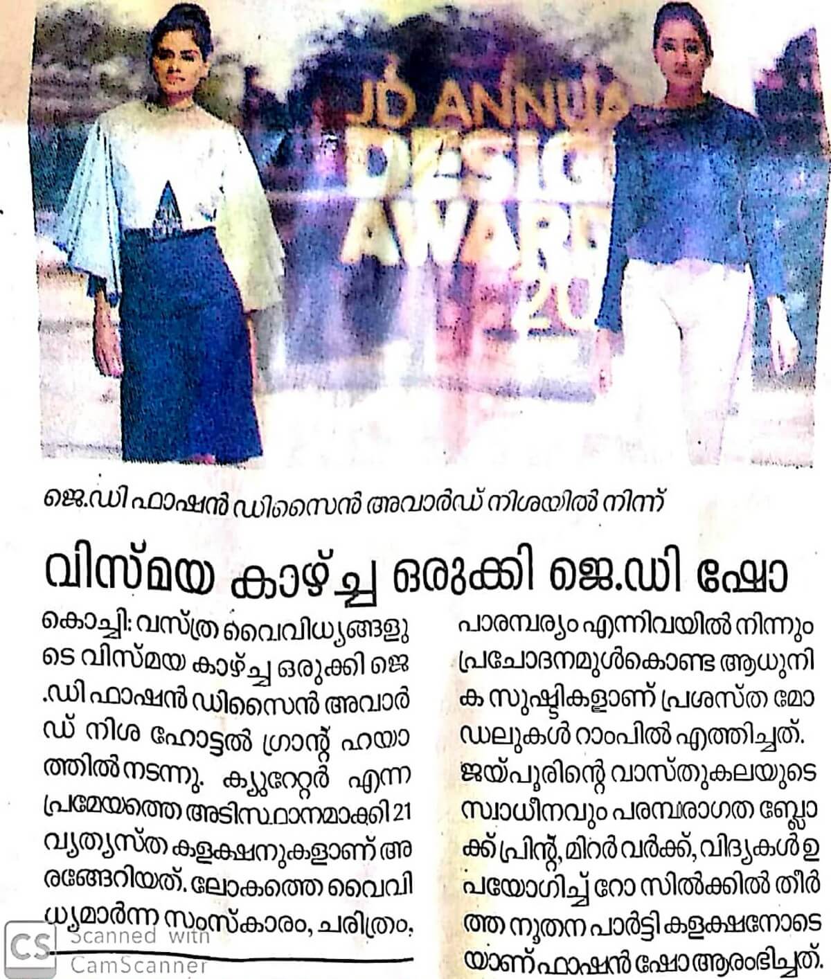 Media Coverage Academy of Design and Management